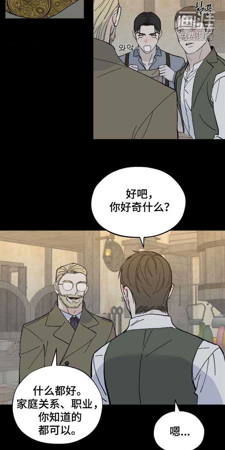 第82章：心酸的故事