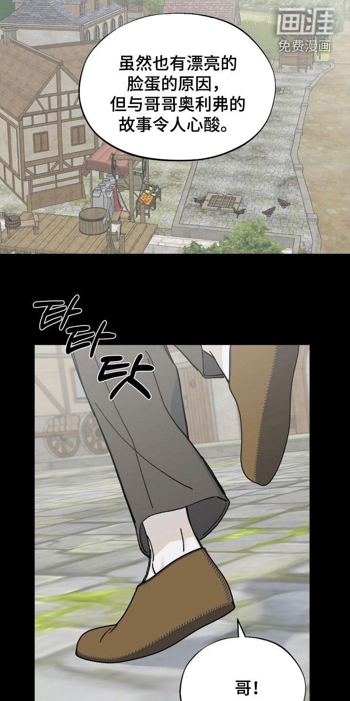 第82章：心酸的故事