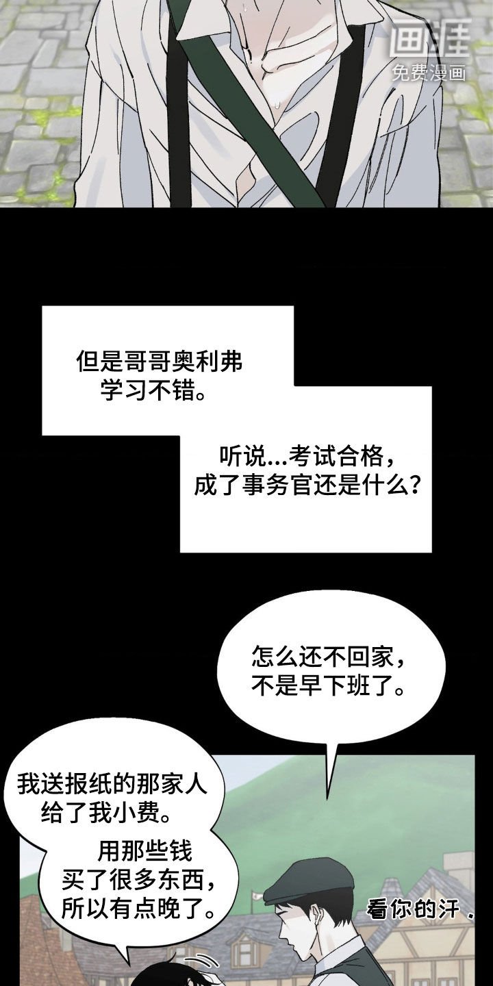 第82章：心酸的故事