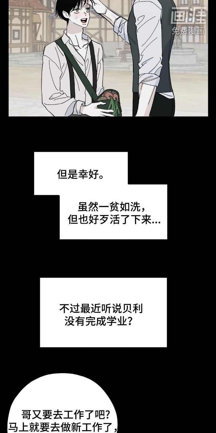 第82章：心酸的故事