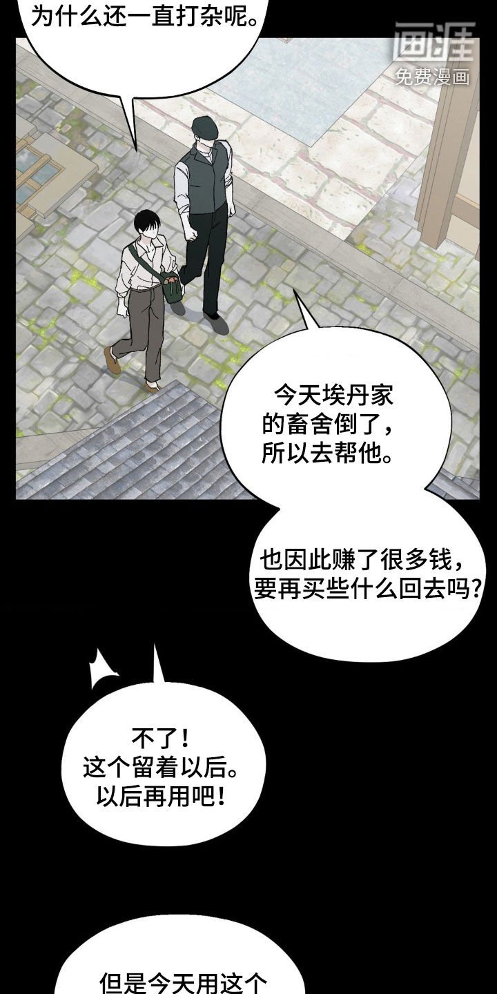 第82章：心酸的故事