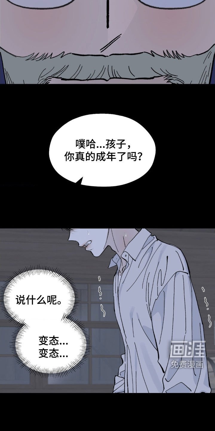 第84章：这不是我