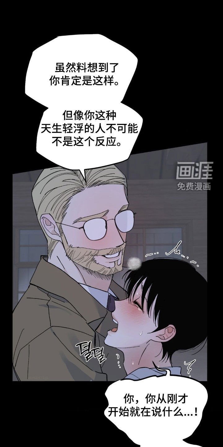 第84章：这不是我
