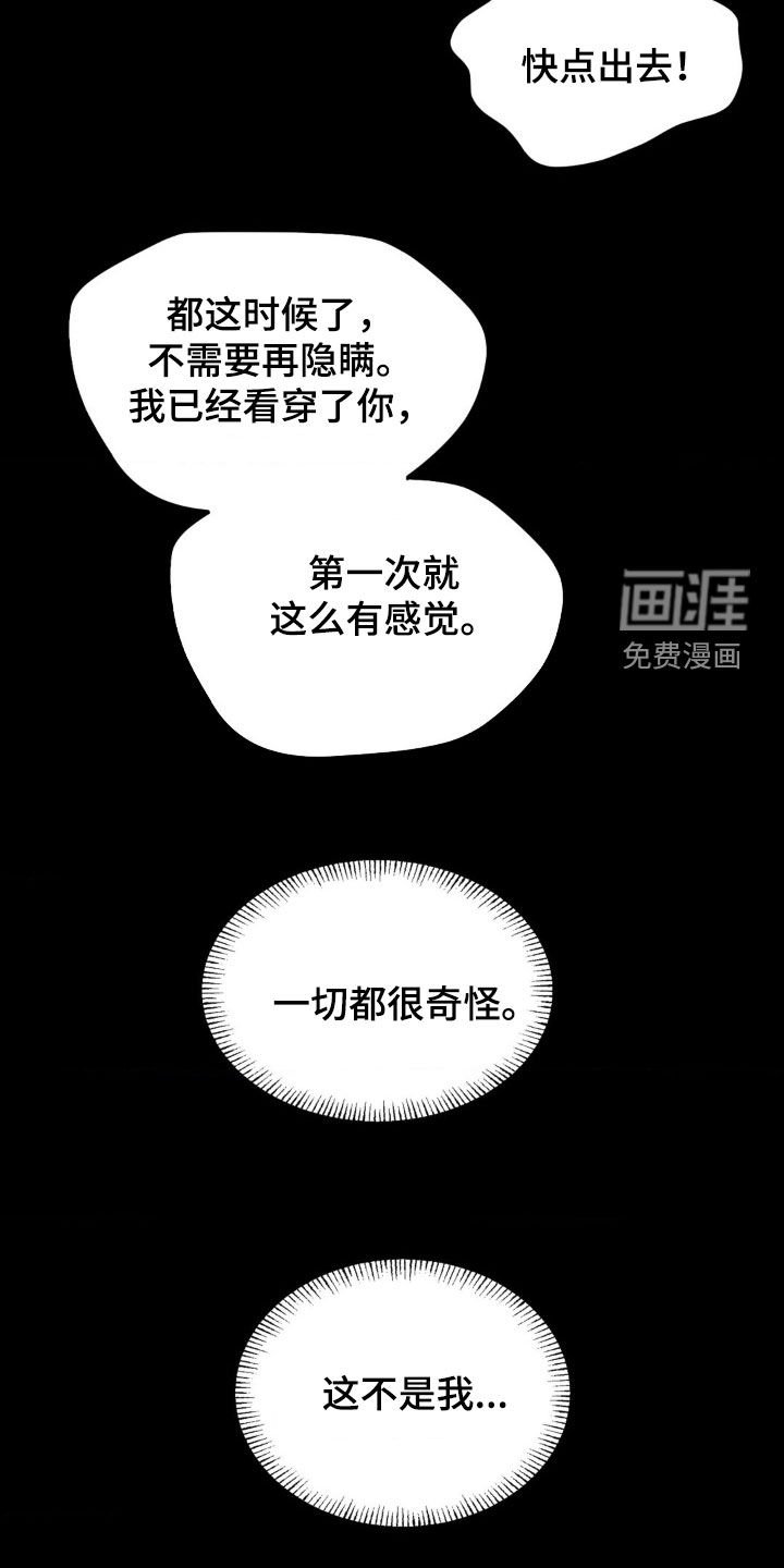 第84章：这不是我
