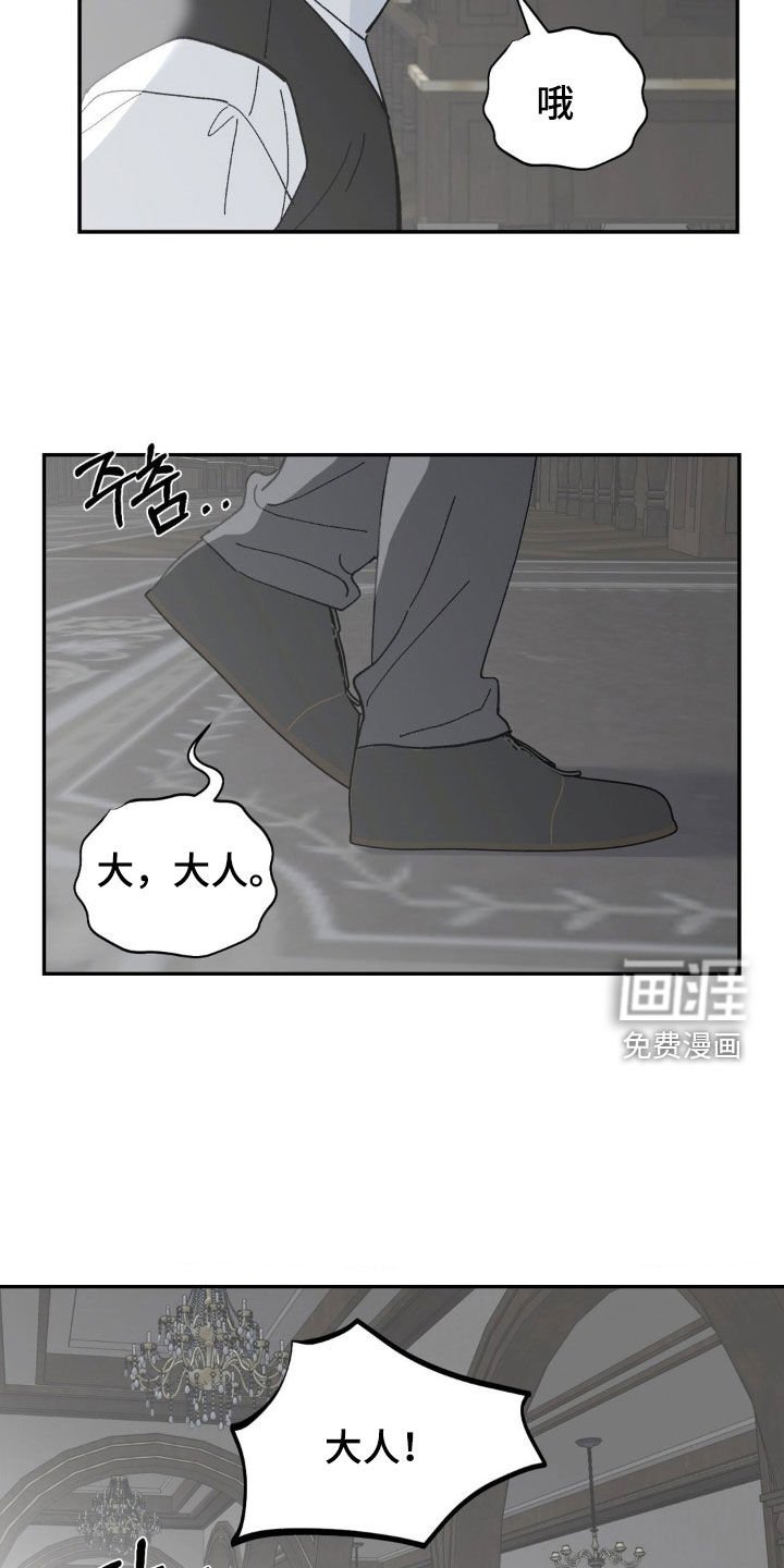 第86章：马不停蹄