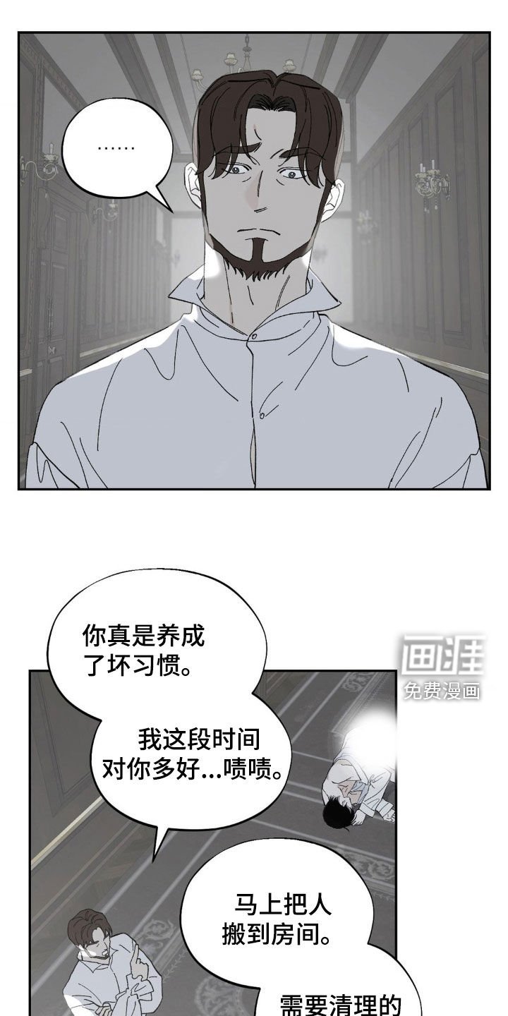 第86章：马不停蹄