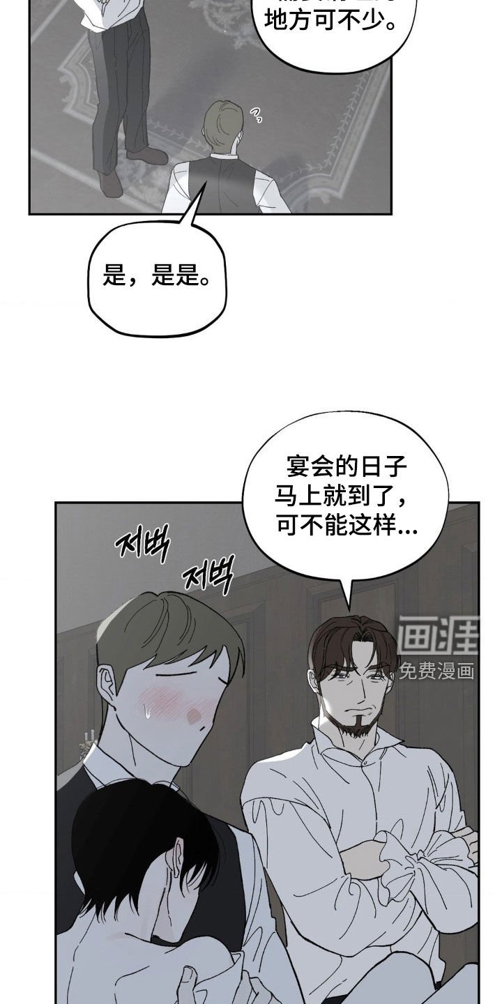 第86章：马不停蹄