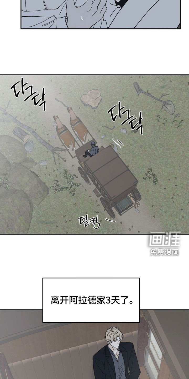 第86章：马不停蹄