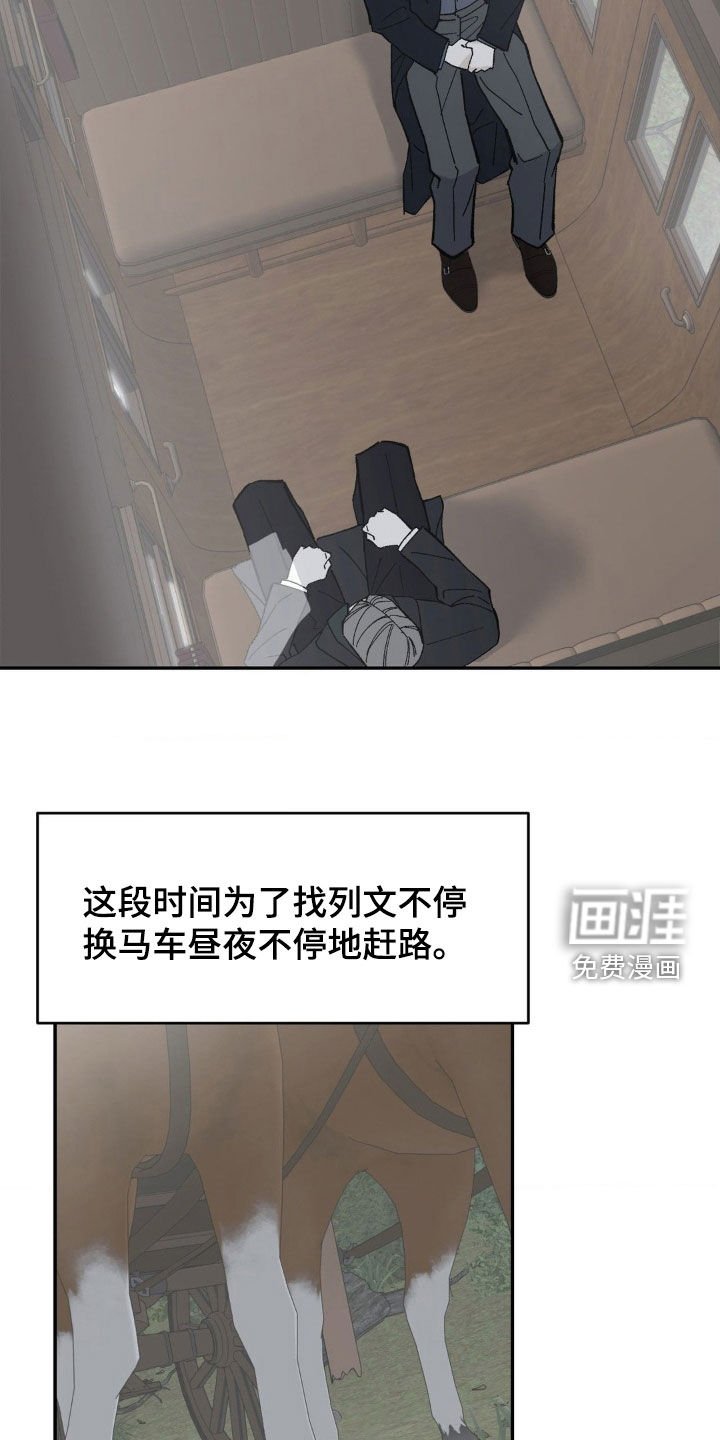 第86章：马不停蹄
