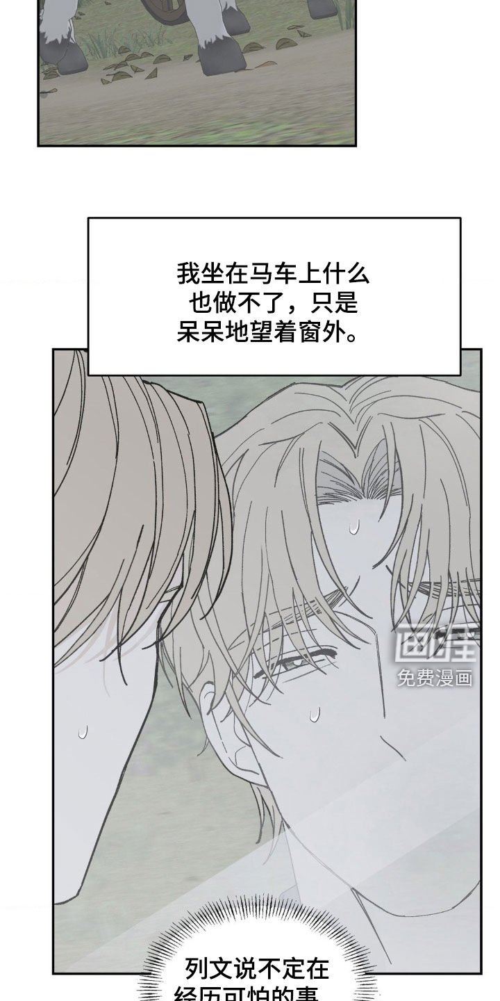 第86章：马不停蹄