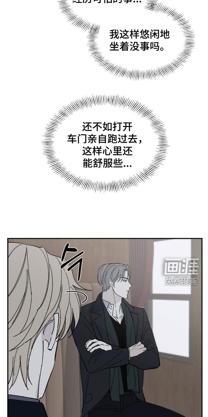 第86章：马不停蹄