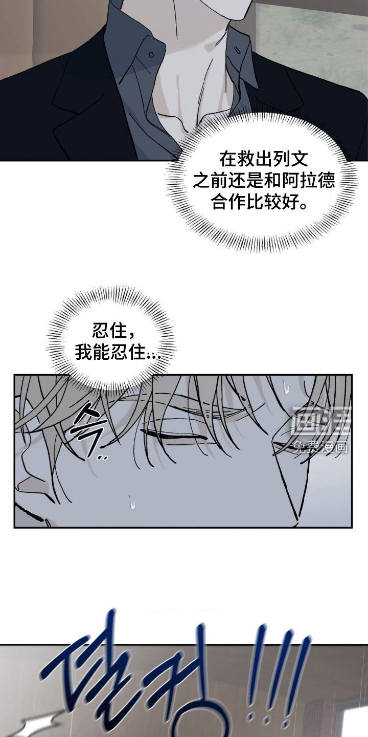第87章：不是奴隶