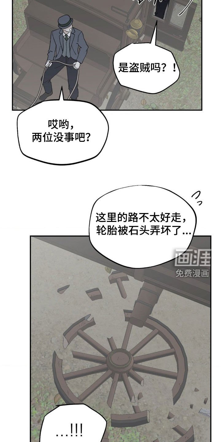 第87章：不是奴隶