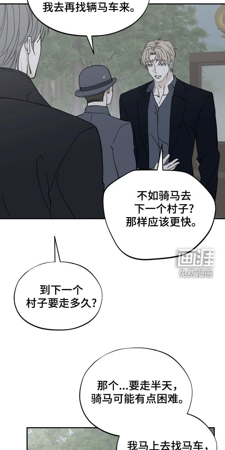 第87章：不是奴隶