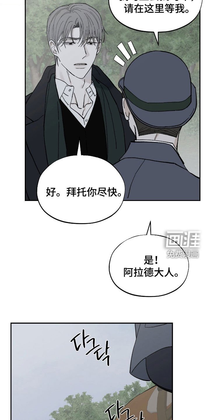 第87章：不是奴隶