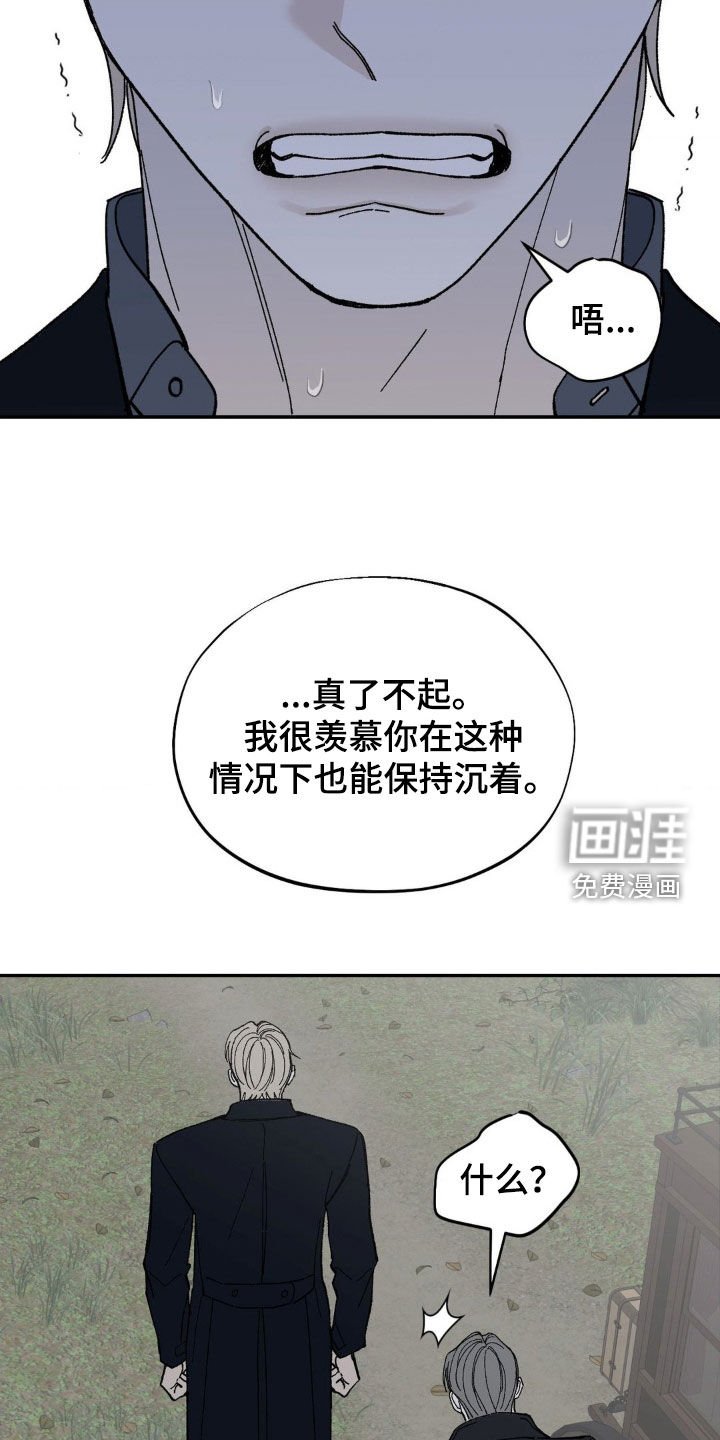 第87章：不是奴隶