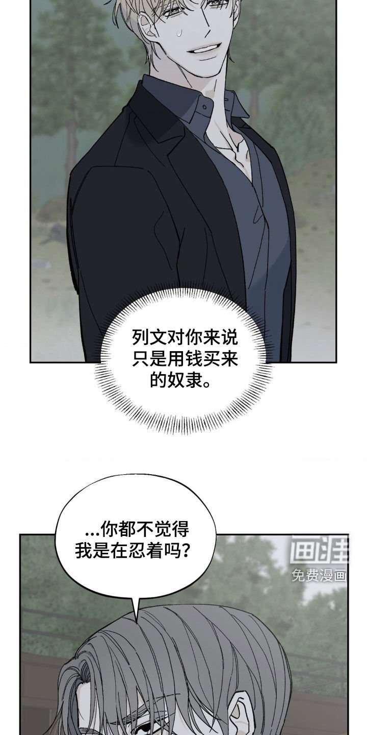 第87章：不是奴隶