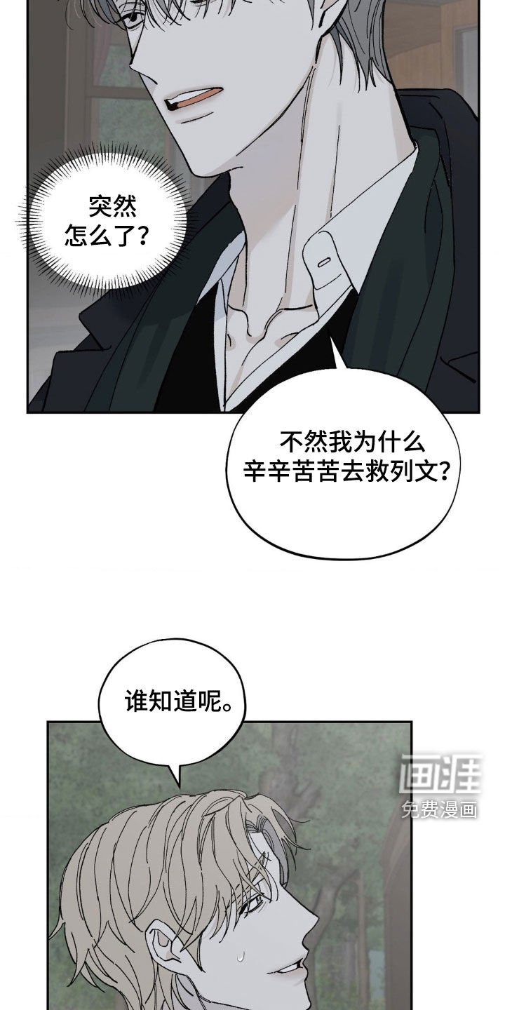 第87章：不是奴隶