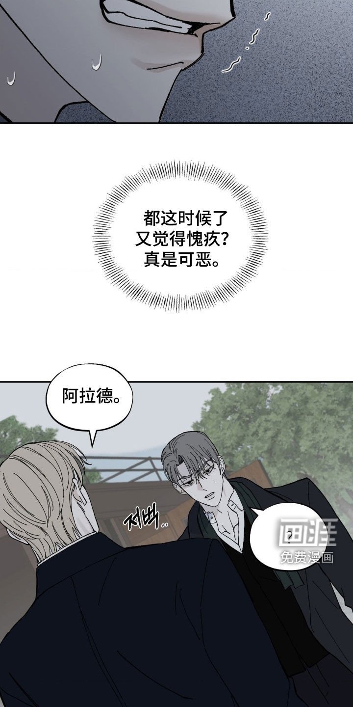 第87章：不是奴隶