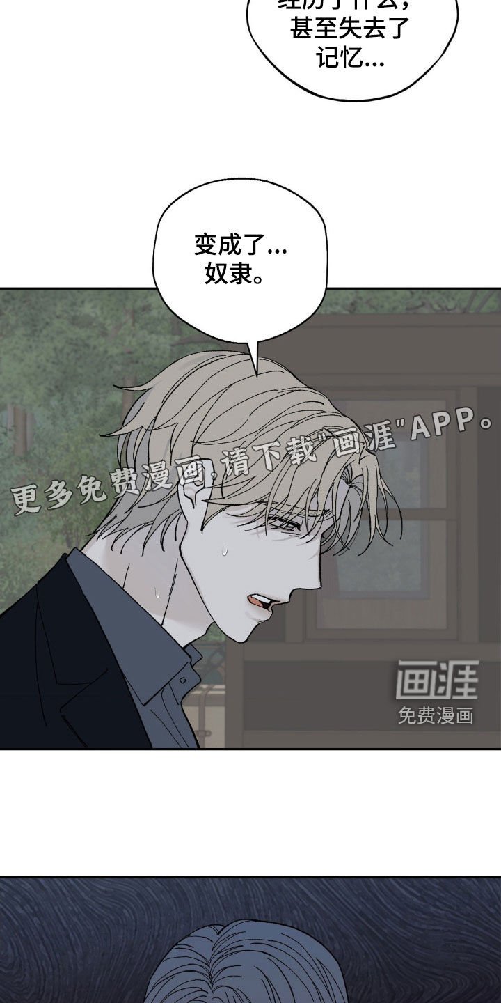 第88章：你不可以存在