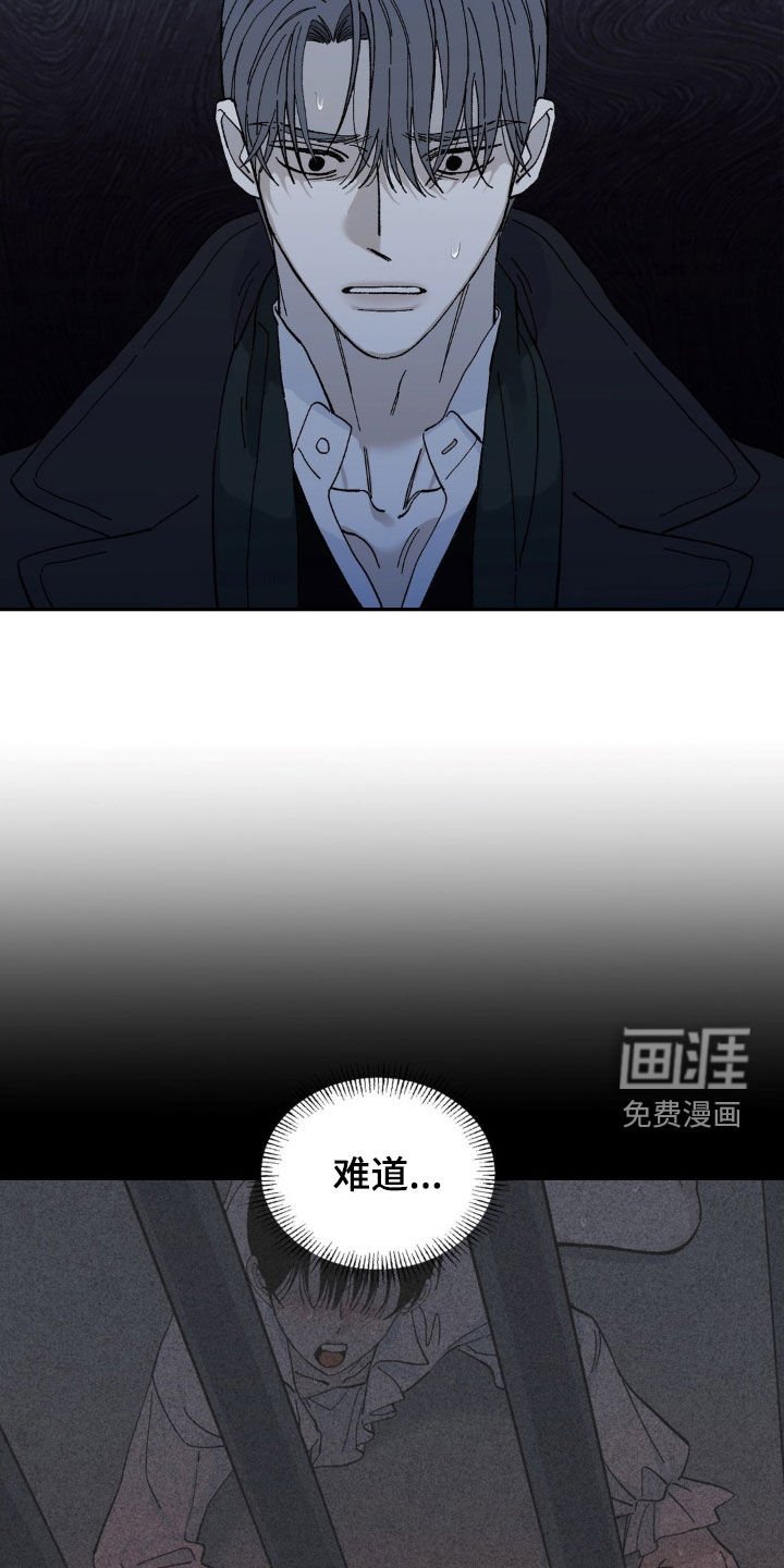 第88章：你不可以存在