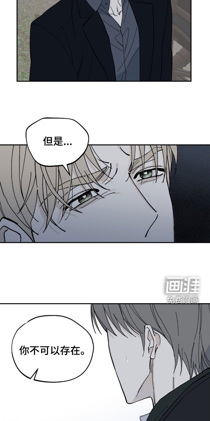 第88章：你不可以存在