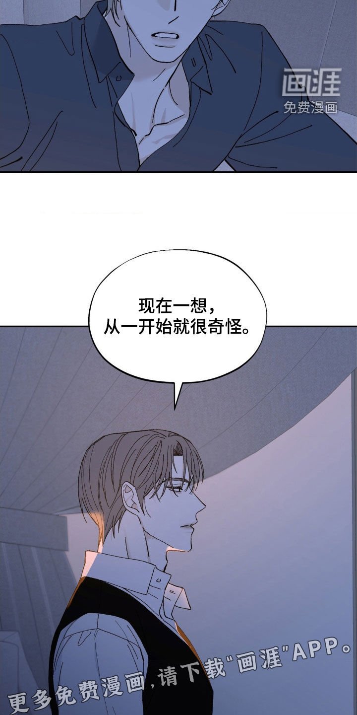 第89章：普通人