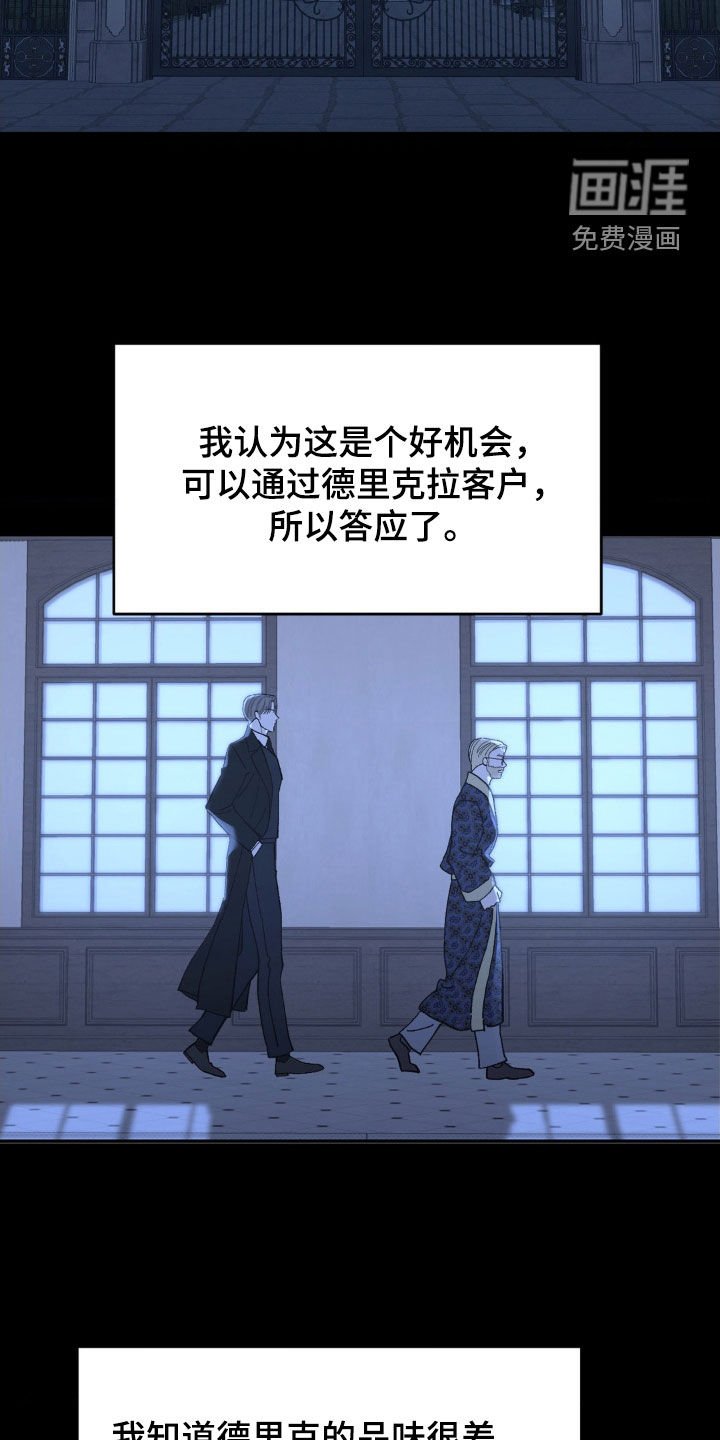 第89章：普通人