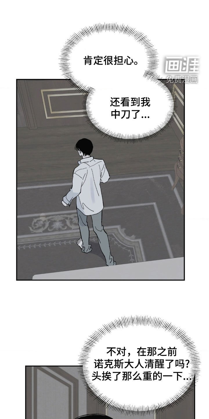 第91章：享受宴会