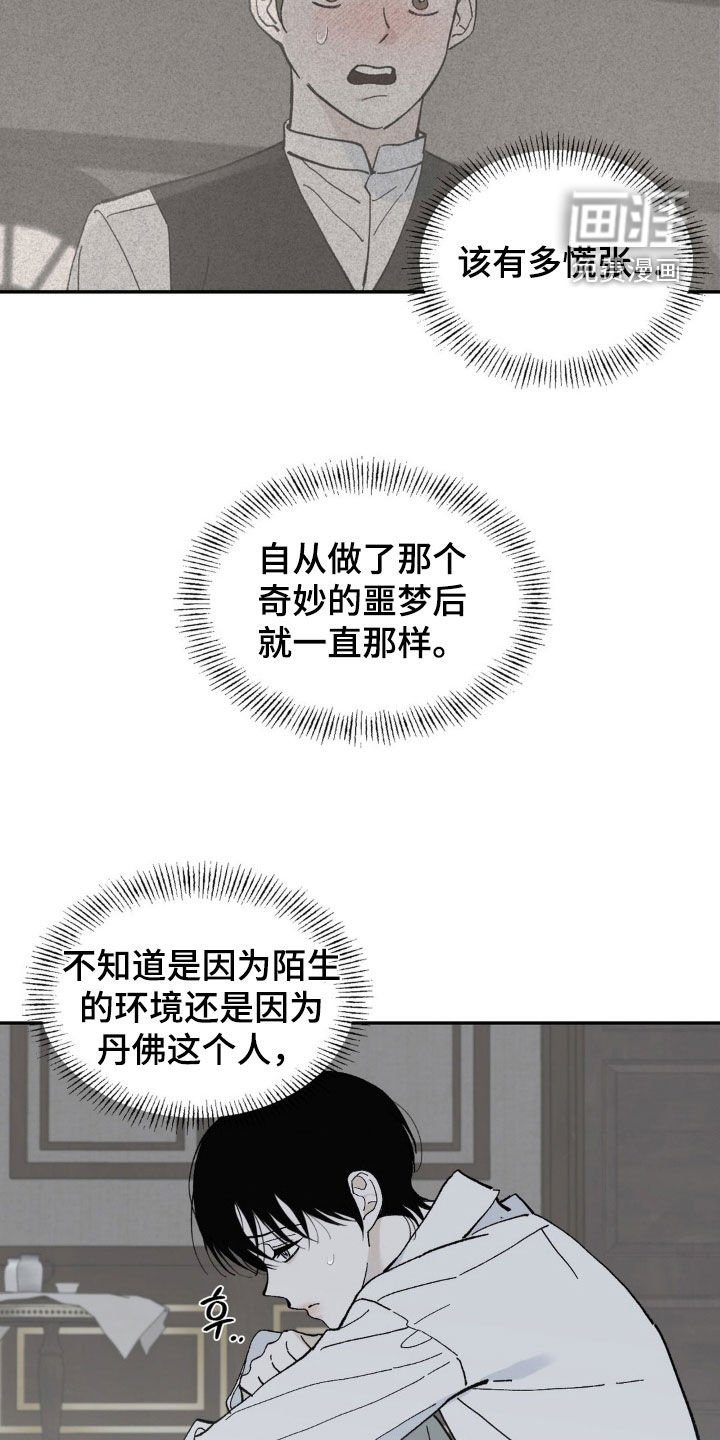 第91章：享受宴会
