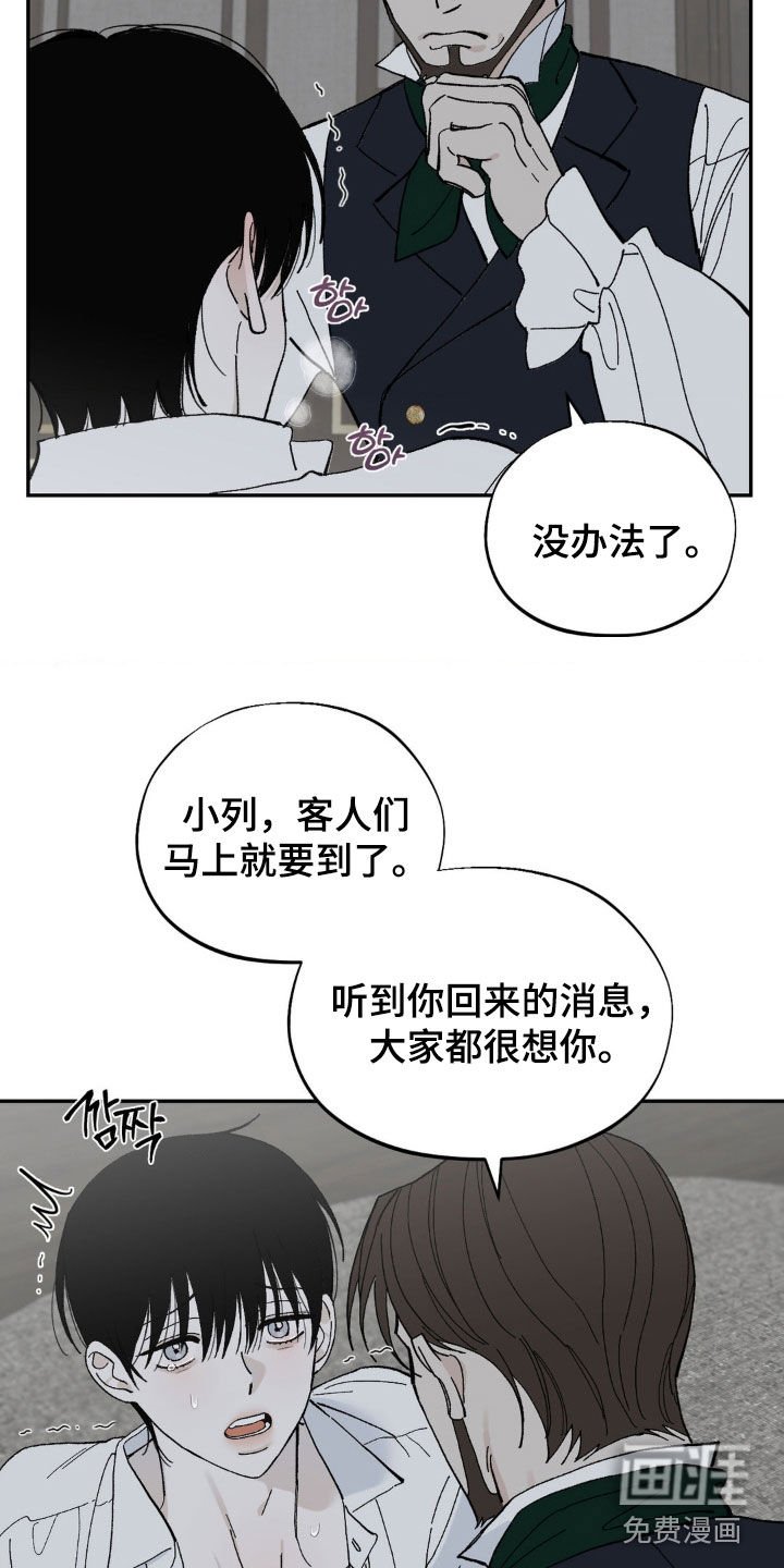 第91章：享受宴会