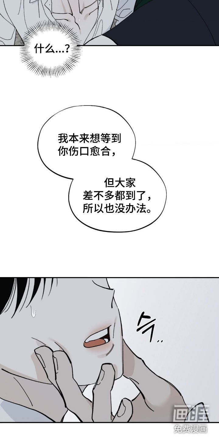 第91章：享受宴会