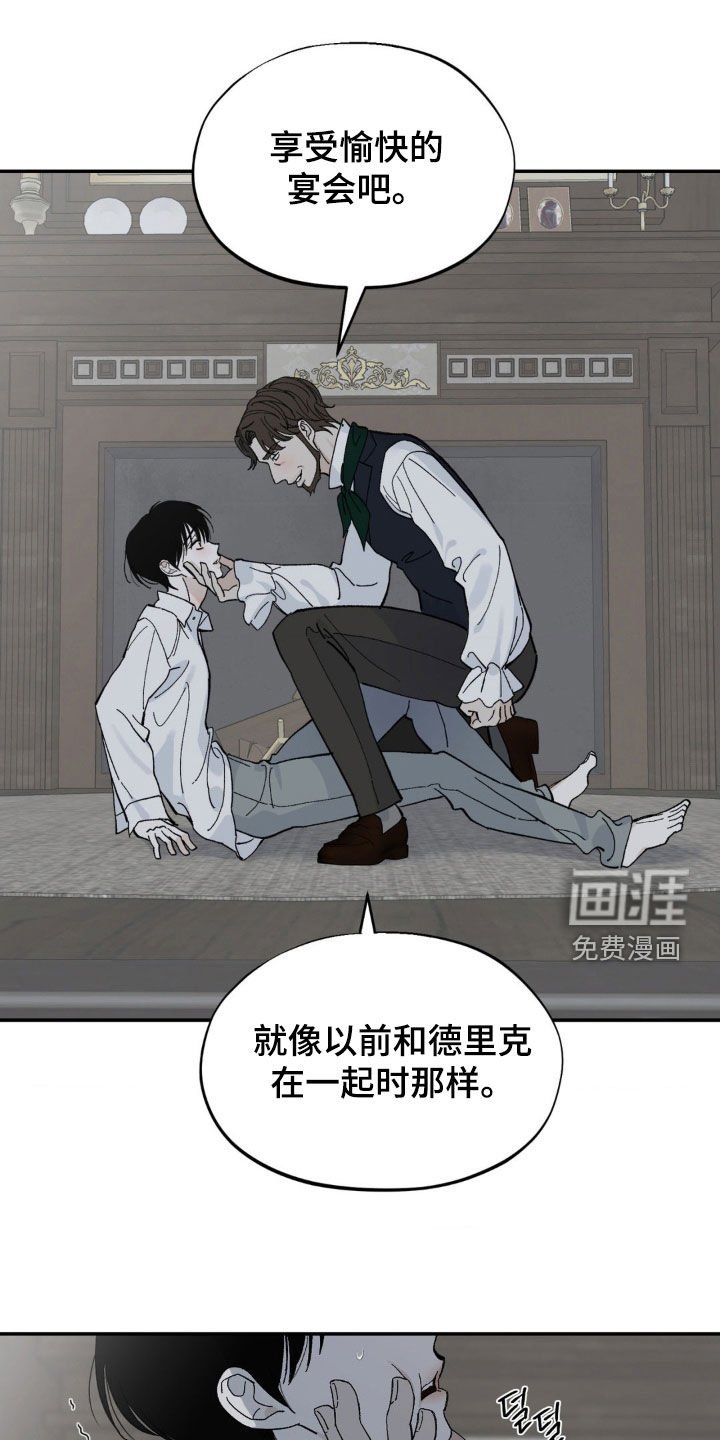 第92章：灌药