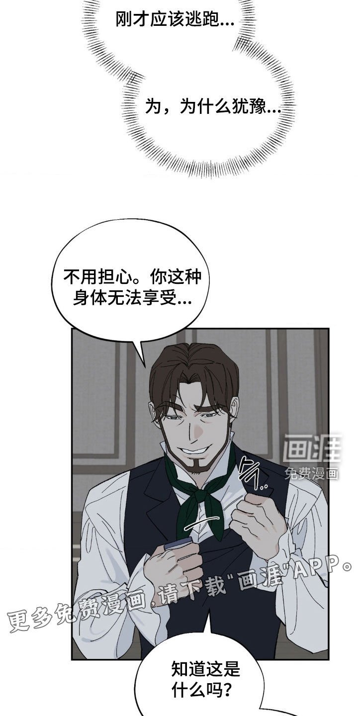 第92章：灌药