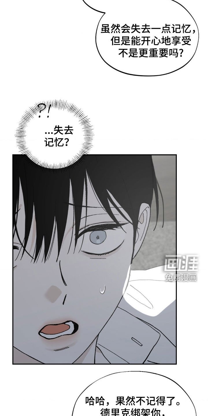 第92章：灌药