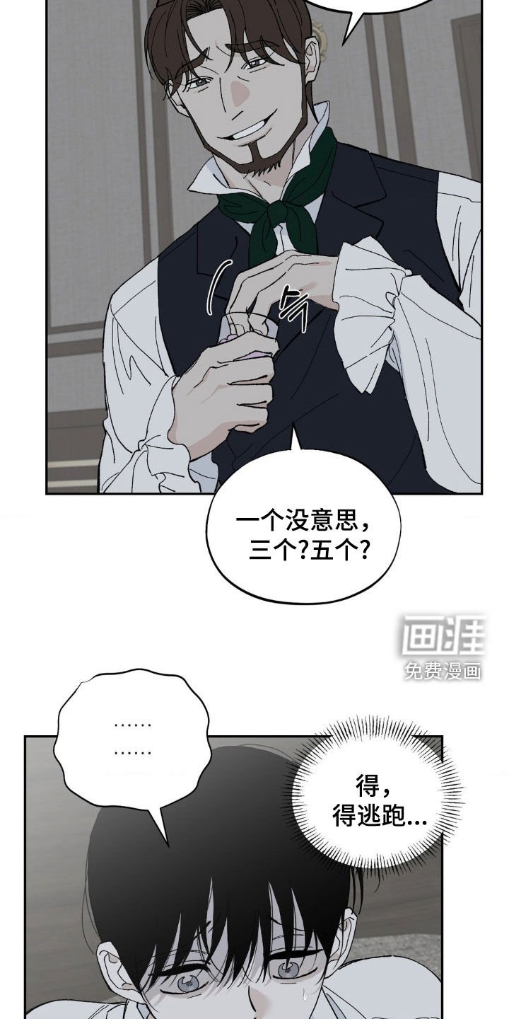 第92章：灌药