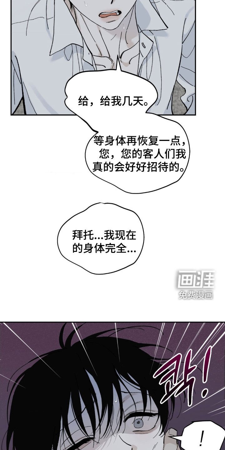 第92章：灌药