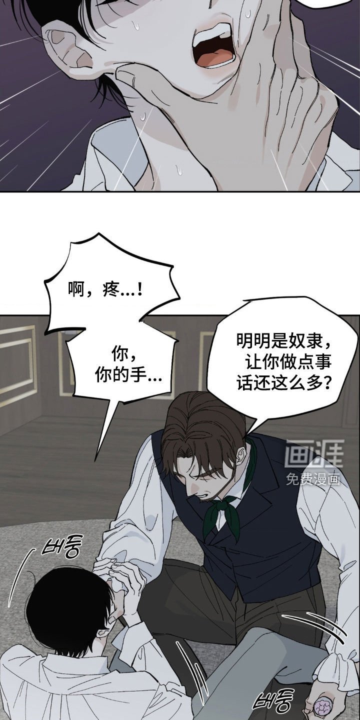 第92章：灌药