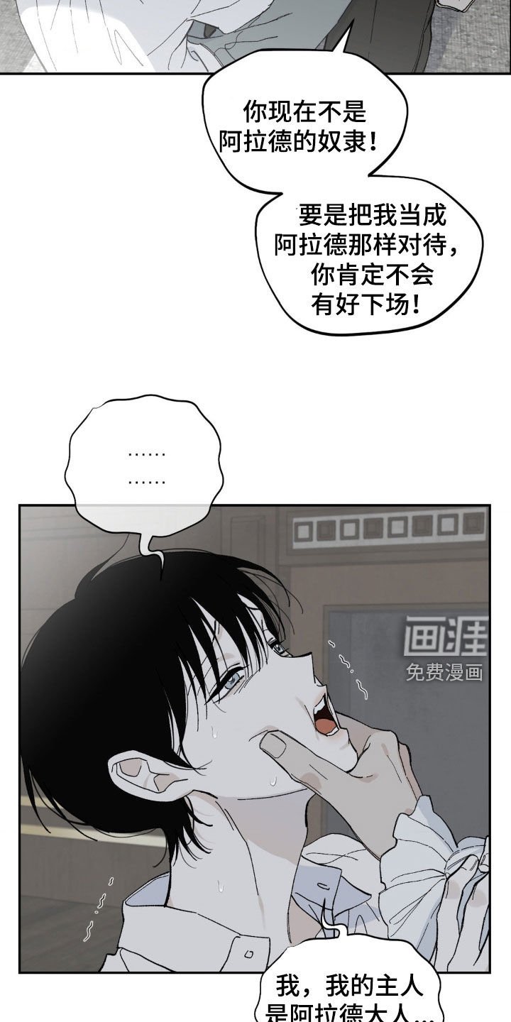 第92章：灌药