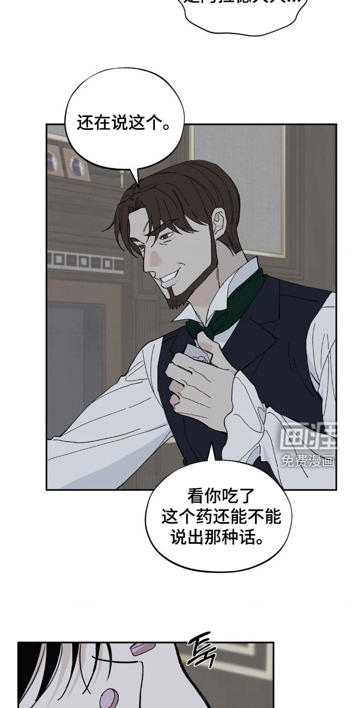 第92章：灌药