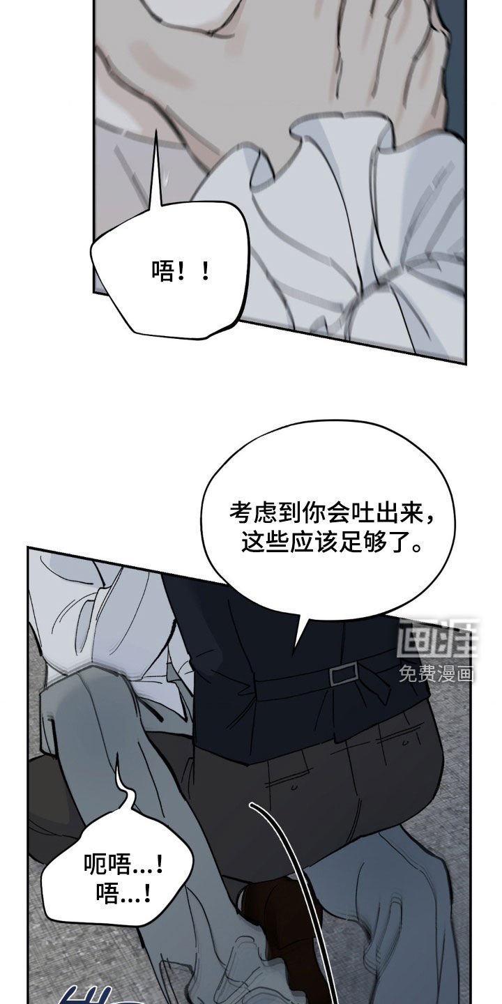 第92章：灌药