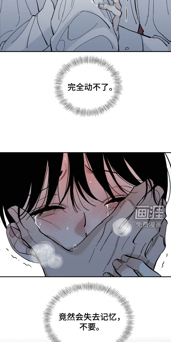 第92章：灌药