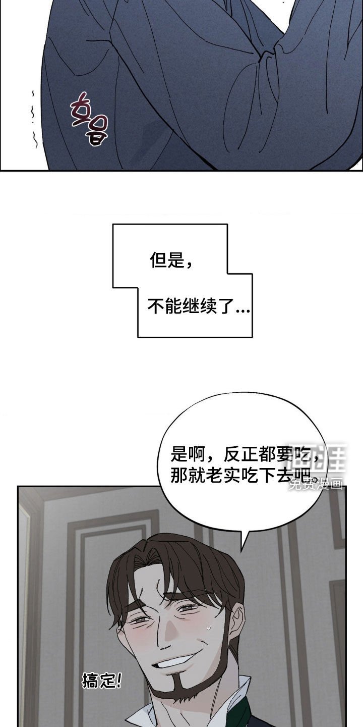 第92章：灌药