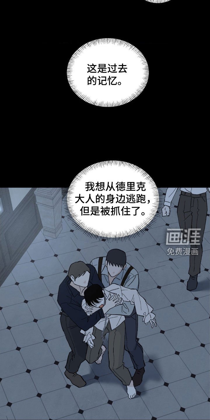 第93章：过去的记忆