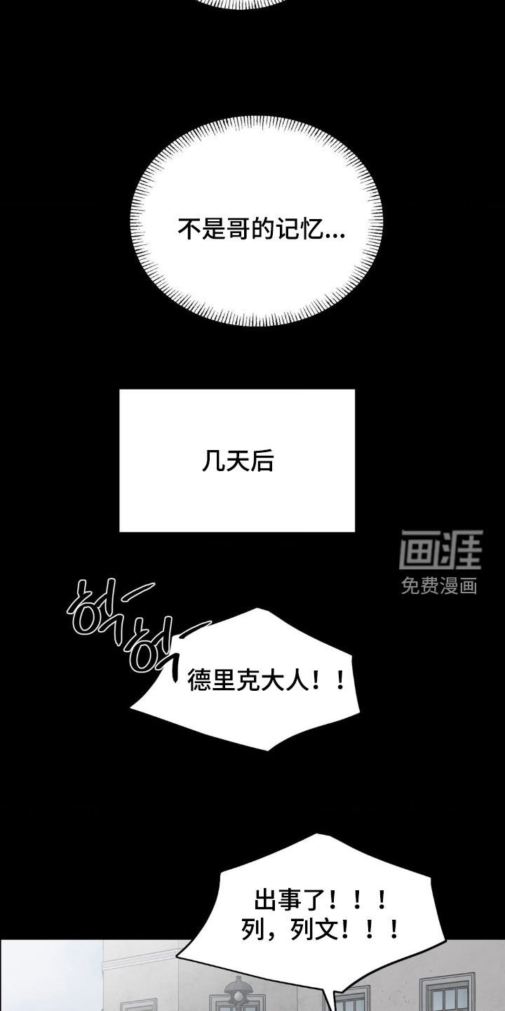 第93章：过去的记忆