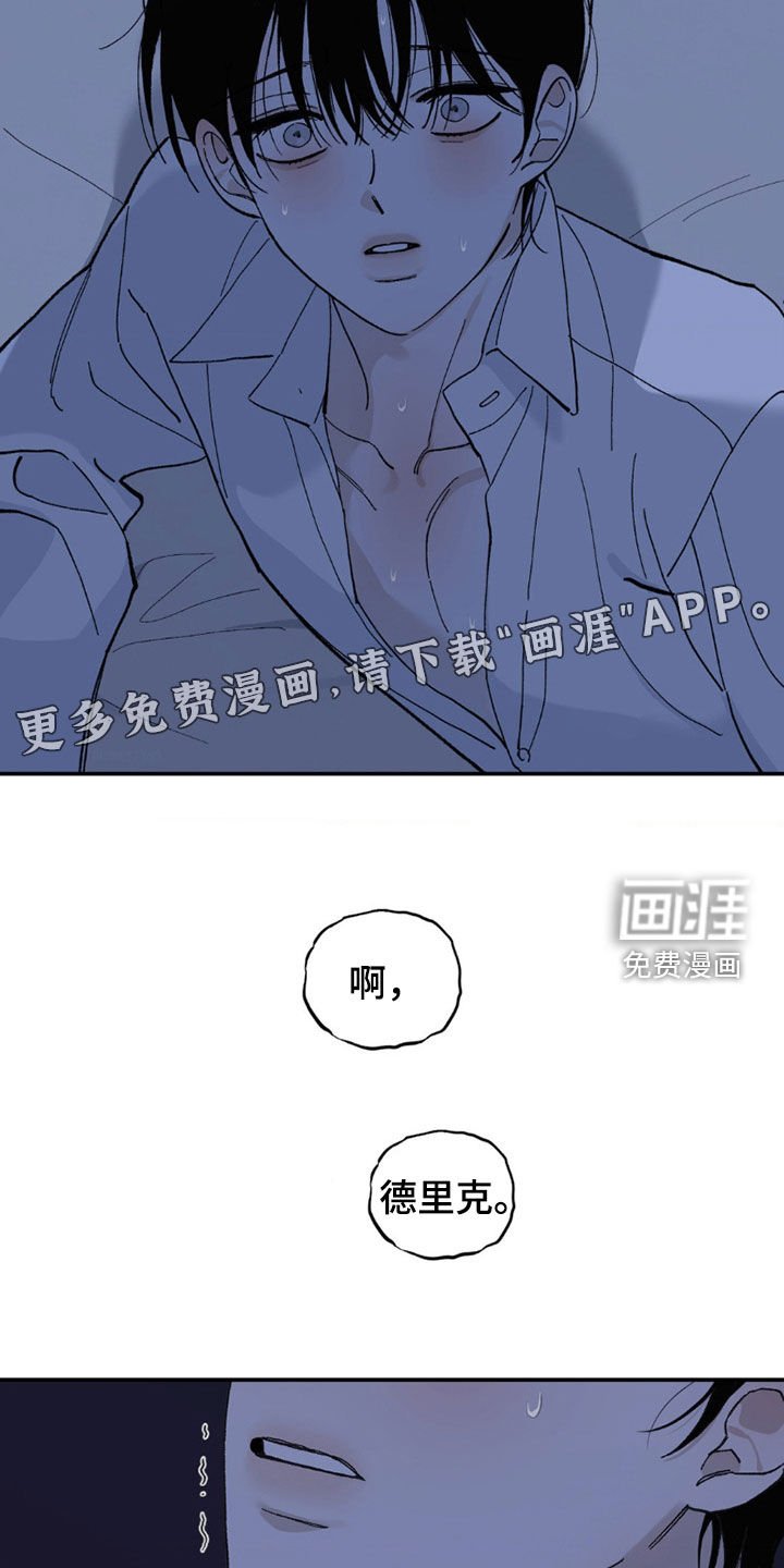 第96章：无法摆脱