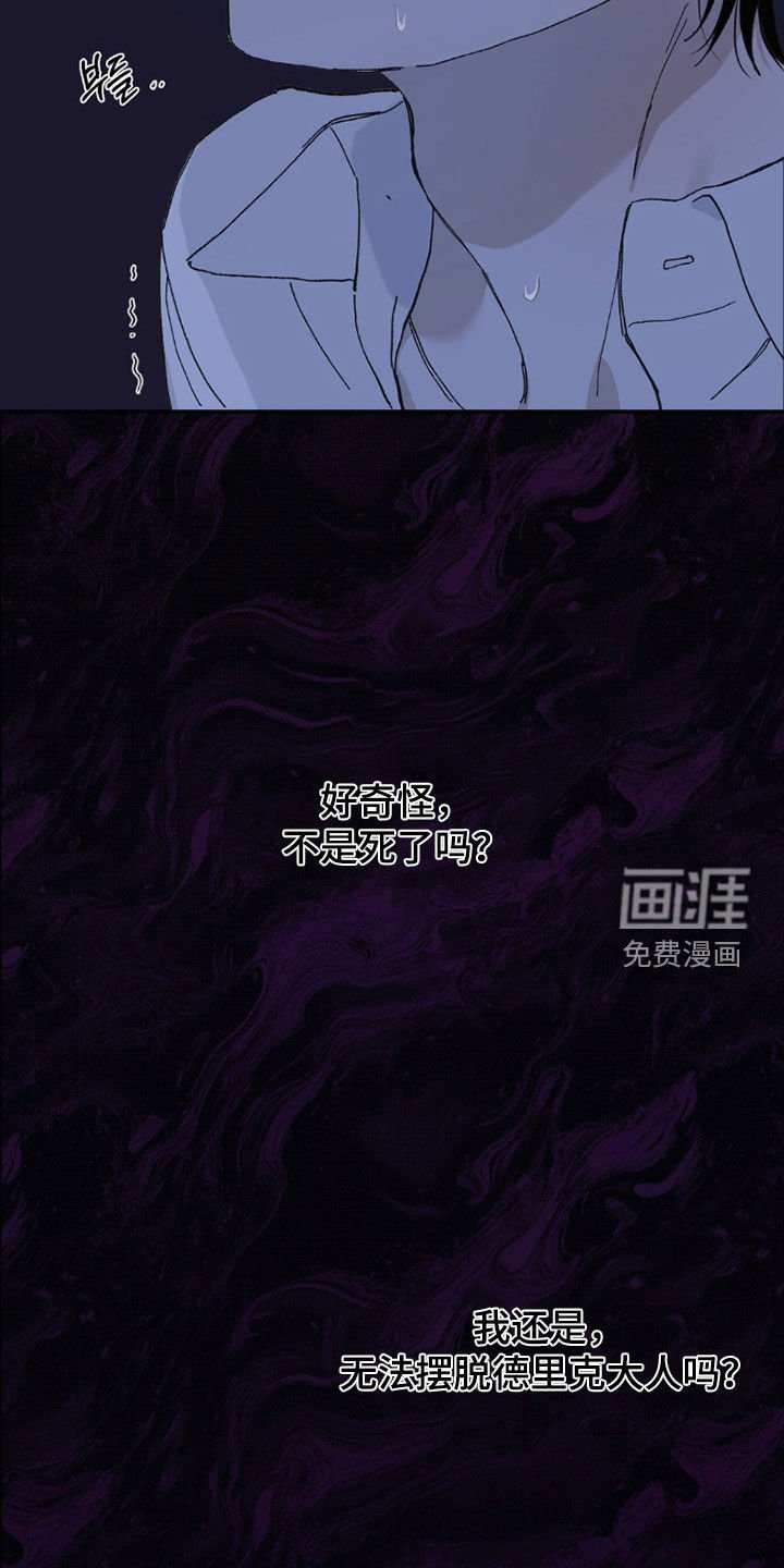 第96章：无法摆脱