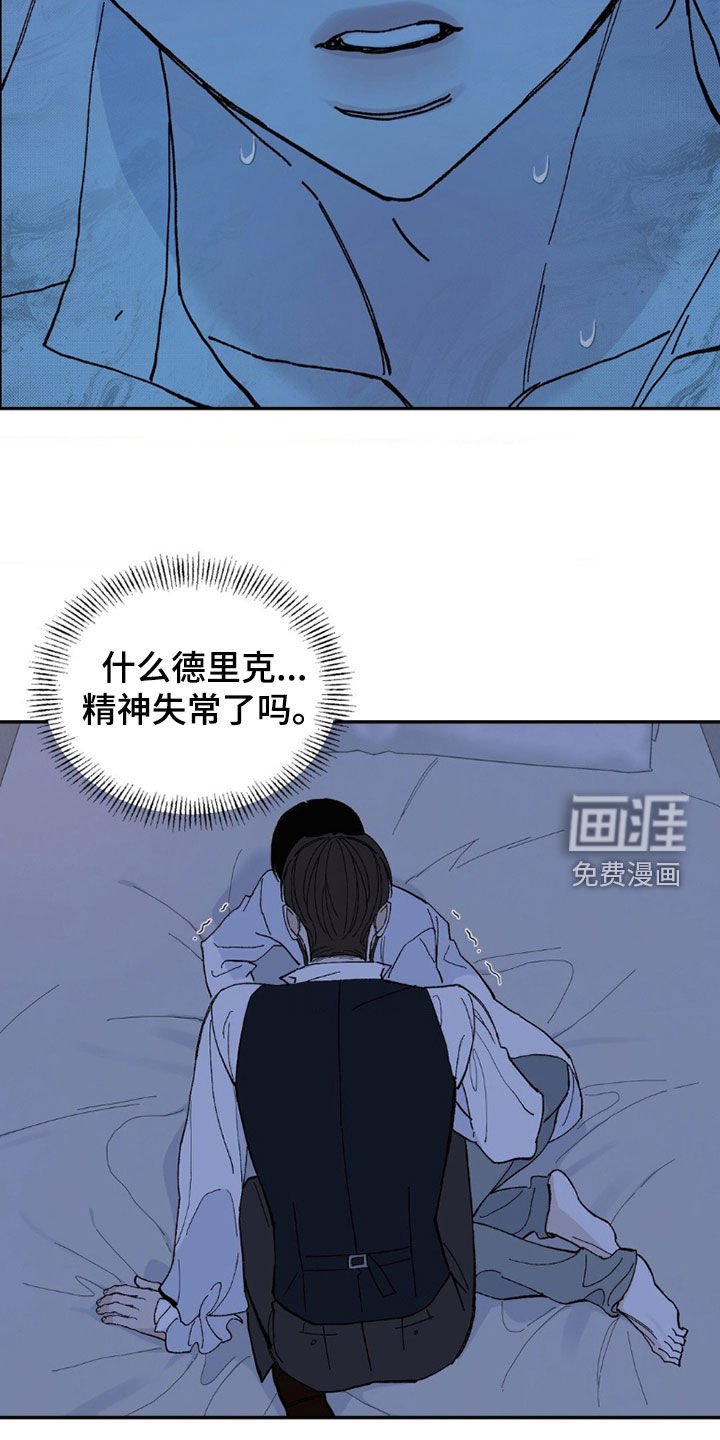 第96章：无法摆脱