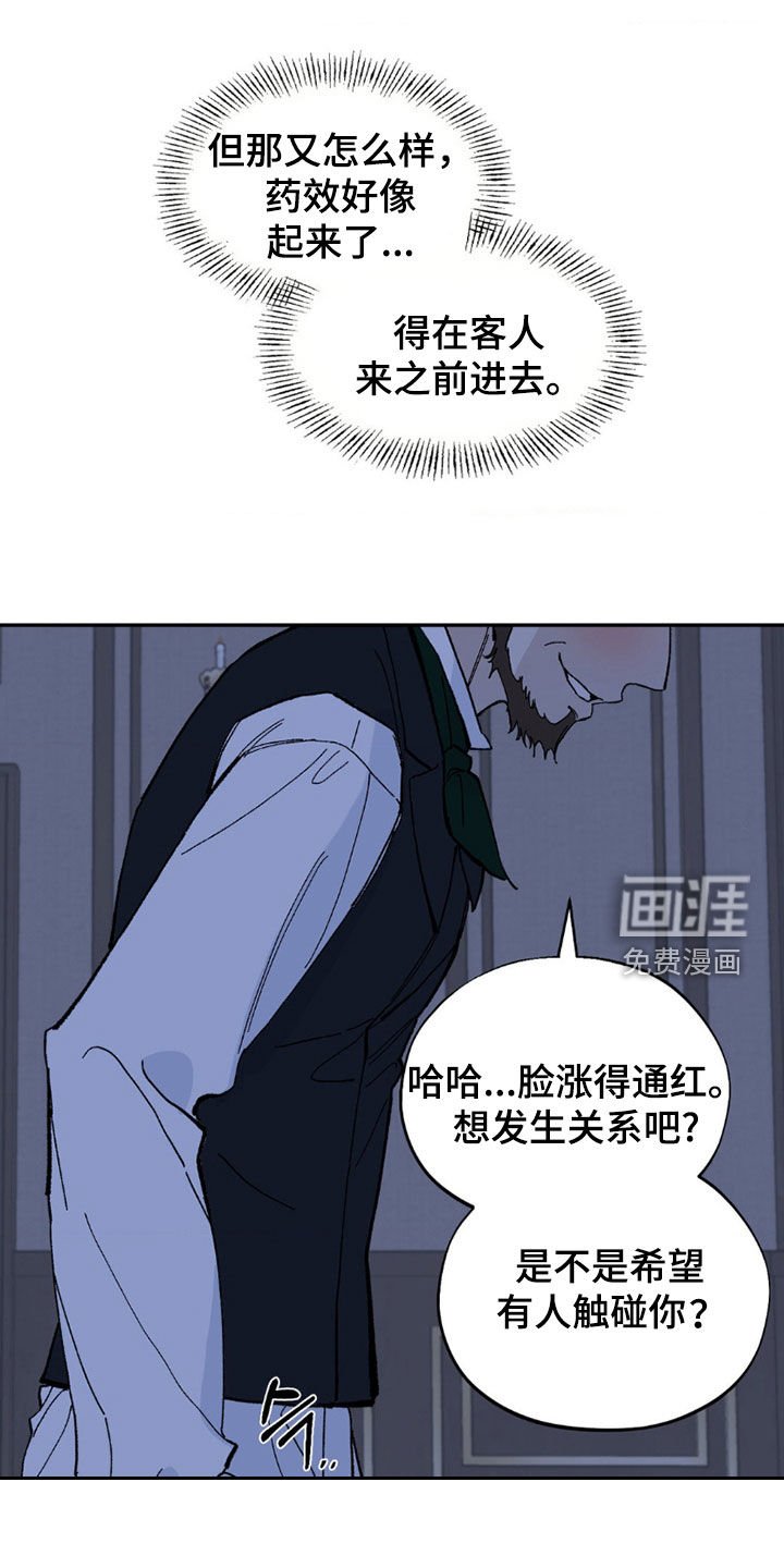 第96章：无法摆脱