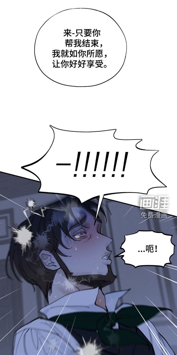 第96章：无法摆脱